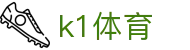K1体育（中国）官方网站 - 赛事实况与即时比分